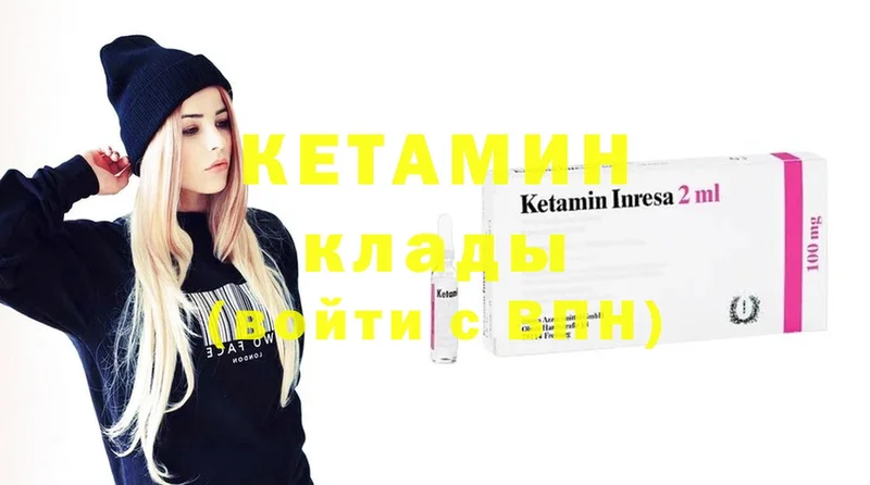 Кетамин ketamine  Шиханы 